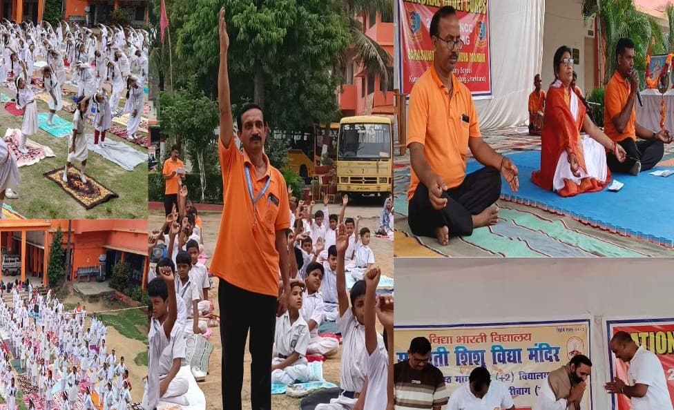अंतर्राष्ट्रीय योग दिवस पर सरस्वती शिशु विद्या मंदिर में योगाभ्यास का आयोजन