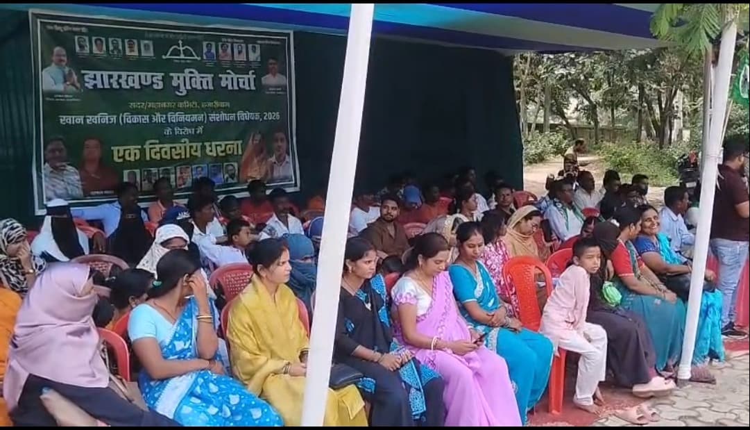 एमएमडीआर कानून के विरोध में झामुमो का राज्यव्यापी प्रदर्शन