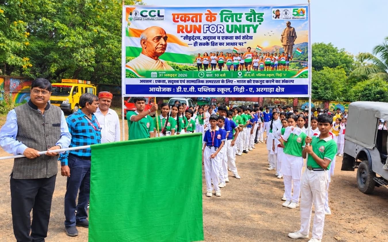 डीएवी गिद्दी ए में राष्ट्रीय एकता का संदेश लेकर निकली ‘रन फॉर यूनिटी’, 300 विद्यार्थियों ने लगाई दौड़