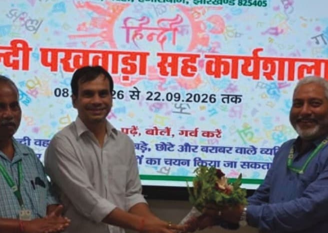 राजभाषा हिंदी के प्रयोग को बढ़ावा देने के लिए IARI झारखंड में हिंदी पखवाड़ा सह कार्यशाला का आयोजन