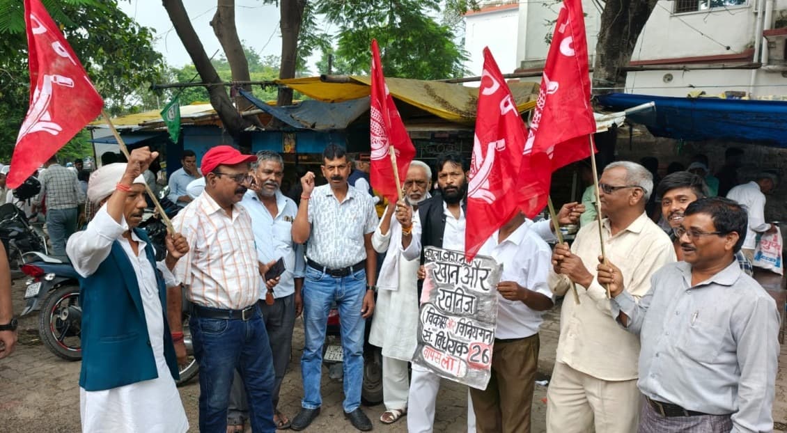 खान-खनिज संशोधन विधेयक के खिलाफ वाम दलों का प्रतिवाद मार्च, प्रति जलाकर जताया विरोध