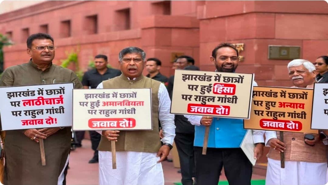 JPSC छात्रों पर लाठीचार्ज को लेकर संसद भवन परिसर में भाजपा का प्रदर्शन, आदित्य साहू बोले- कांग्रेस की चुप्पी समझ से परे