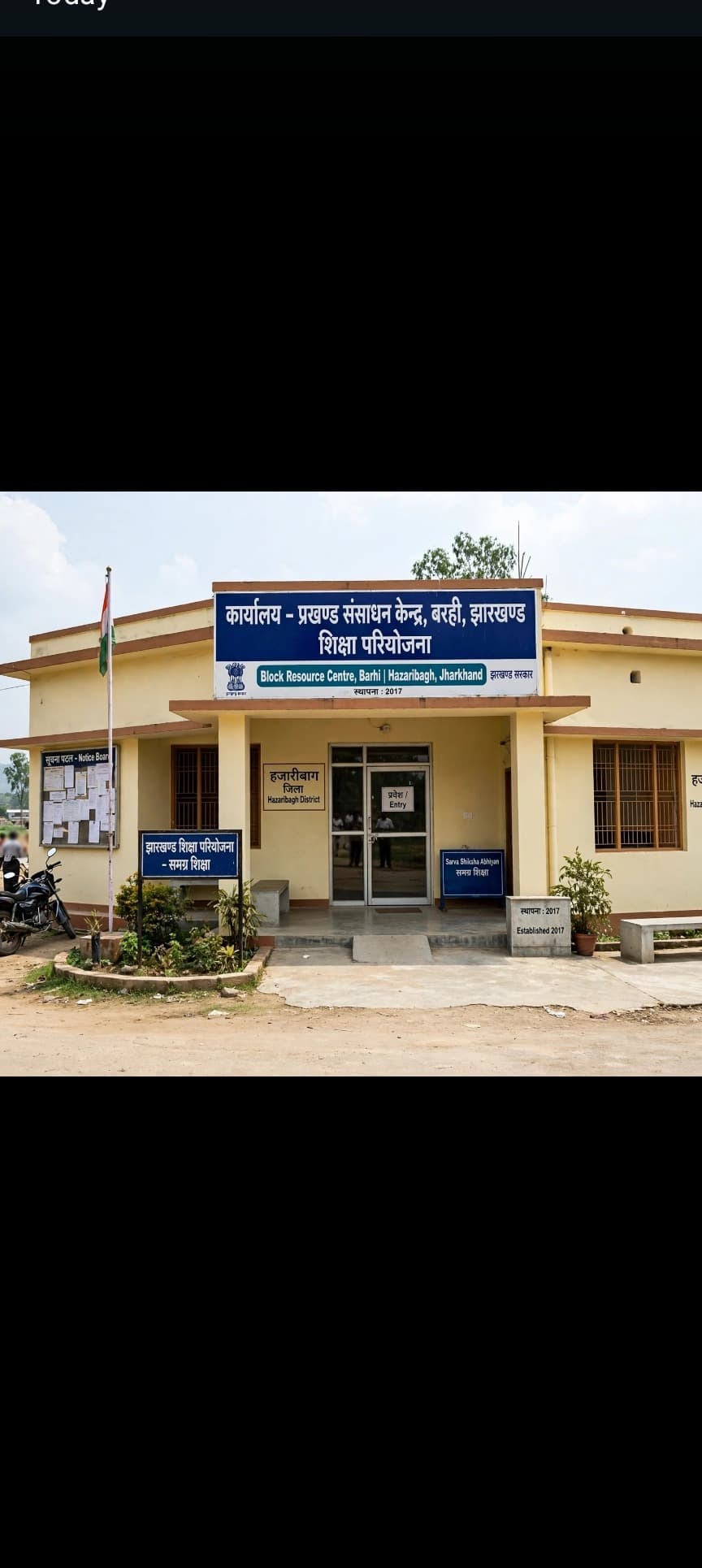 बरही में 29 सितंबर को होगा "खेलो झारखंड" 2026-27 का आयोजन