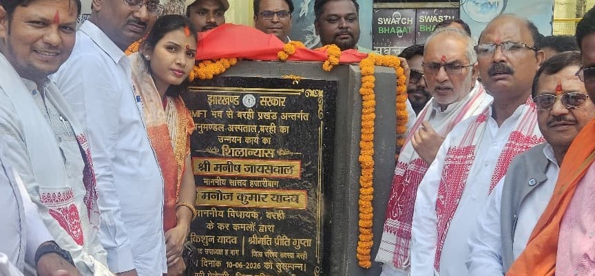बरही अनुमंडलीय अस्पताल का होगा उन्नयन, 1.45 करोड़ की लागत से बनेंगे योगा शेड, वेटिंग हॉल, कैंटीन  