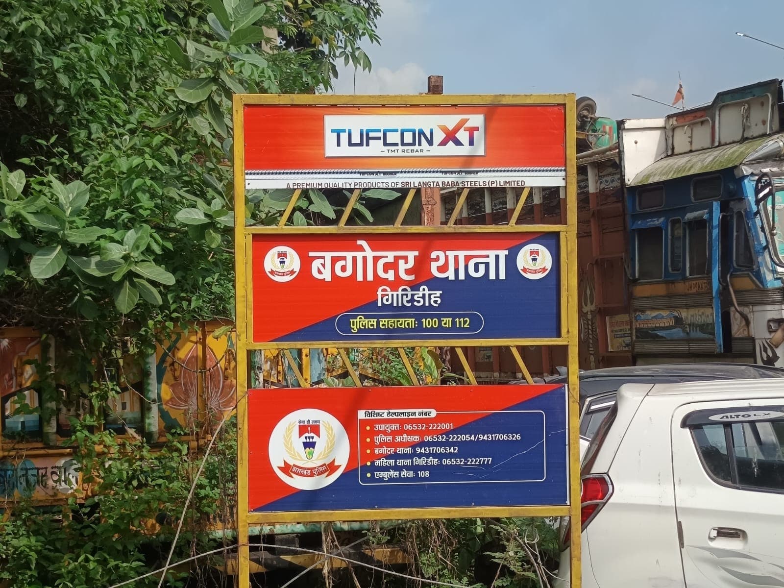 बगोदर थाने से सीसीटीवी गायब