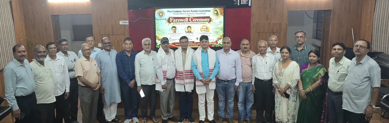 विभावि में अवकाश प्राप्त शिक्षकों के सम्मान में समारोह आयोजित
