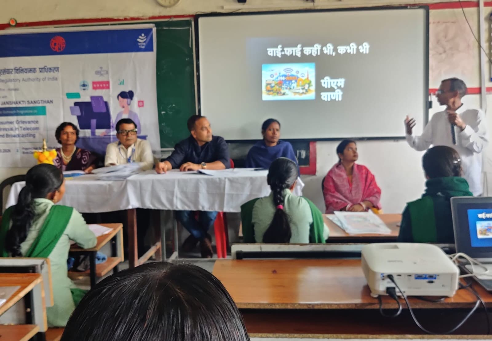 ट्राई ने चरही में छात्र-छात्राओं को दूरसंचार उपभोक्ताओं के अधिकारों की दी जानकारी