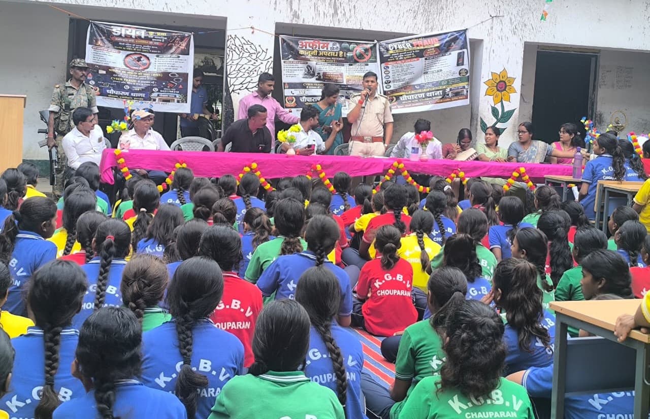 Chouparan Kasturba School में पुलिस का जागरूकता अभियान, महिला सुरक्षा
