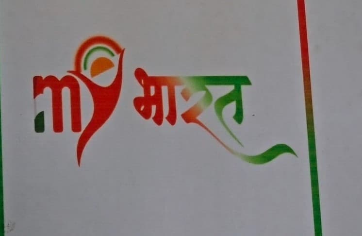 2 अगस्त को प्रधानमंत्री युवाओं से करेंगे वर्चुअल संवाद
