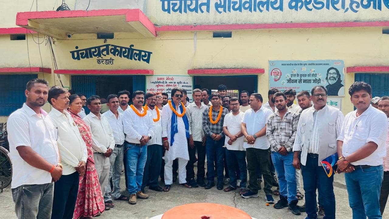 केरेडारी पंचायत भवन में कांग्रेस की रणनीतिक बैठक, 6 जुलाई को जन-अधिकार कार्यक्रम को ऐतिहासिक बनाने का संकल्प