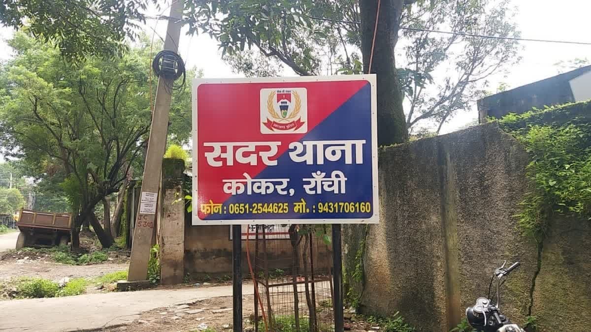 रांची में DSP पर पत्नी से मारपीट और प्रताड़ना का आरोप, सदर थाने में FIR दर्ज