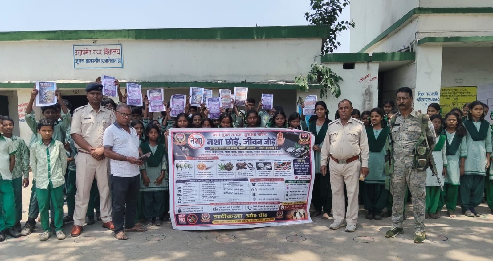 जुगरा के विद्यालयों में चला नशा मुक्ति जागरूकता अभियान, विद्यार्थियों को कानून और सुरक्षा की दी गई जानकारी