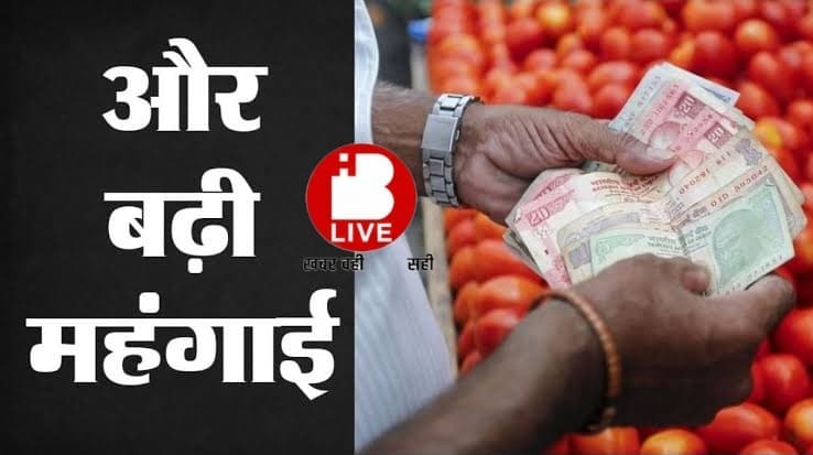 महंगाई ने फिर बढ़ाई आम आदमी की चिंता, जुलाई में 4.45% पहुंची खुदरा महंगाई