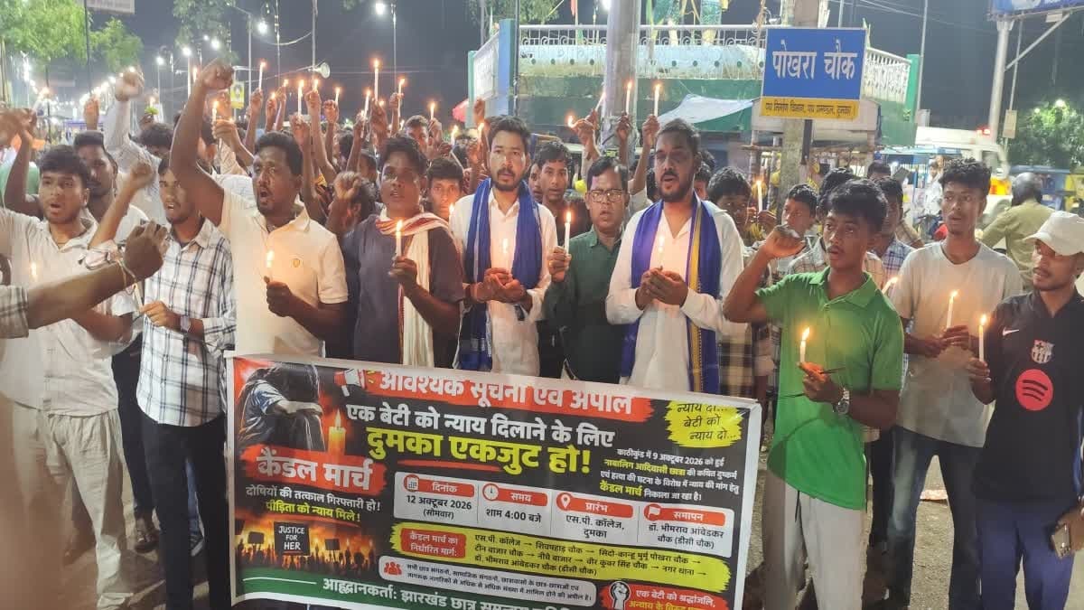 दुमका में नाबालिग छात्रा की हत्या के विरोध में कैंडल मार्च, न्याय की मांग