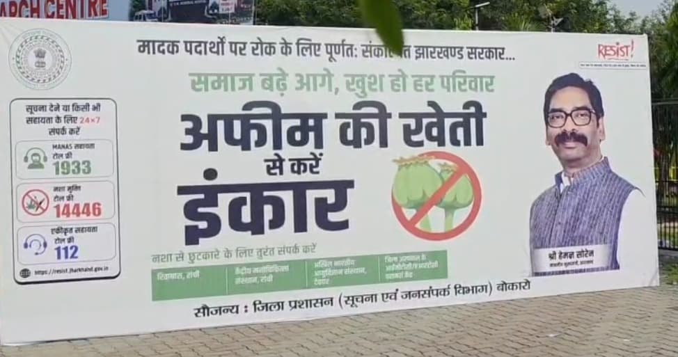 फ्लेक्स में मुख्यमंत्री का नाम गलत, डीसी ने कहा- उद्देश्य पर दें ध्यान