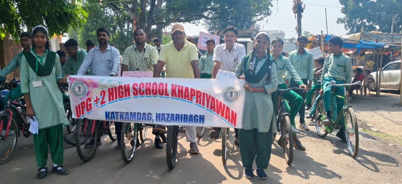 नशा मुक्ति अभियान के तहत खपरियावां विद्यालय में निकाली गई भव्य साइकिल रैली