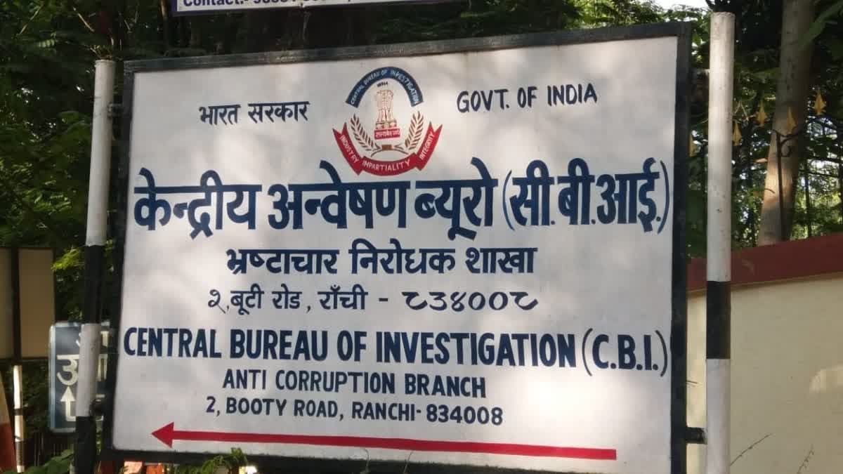 रांची में CBI की बड़ी कार्रवाई, रिश्वत लेते CISF के तीन अधिकारी गिरफ्तार