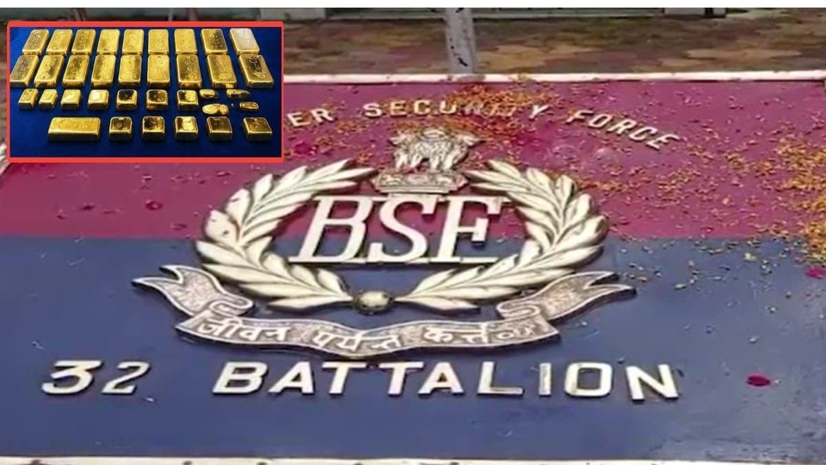 भारत-बांग्लादेश सीमा पर BSF की बड़ी कार्रवाई, महिला तस्कर से 1.5 करोड़ रुपये का सोना बरामद