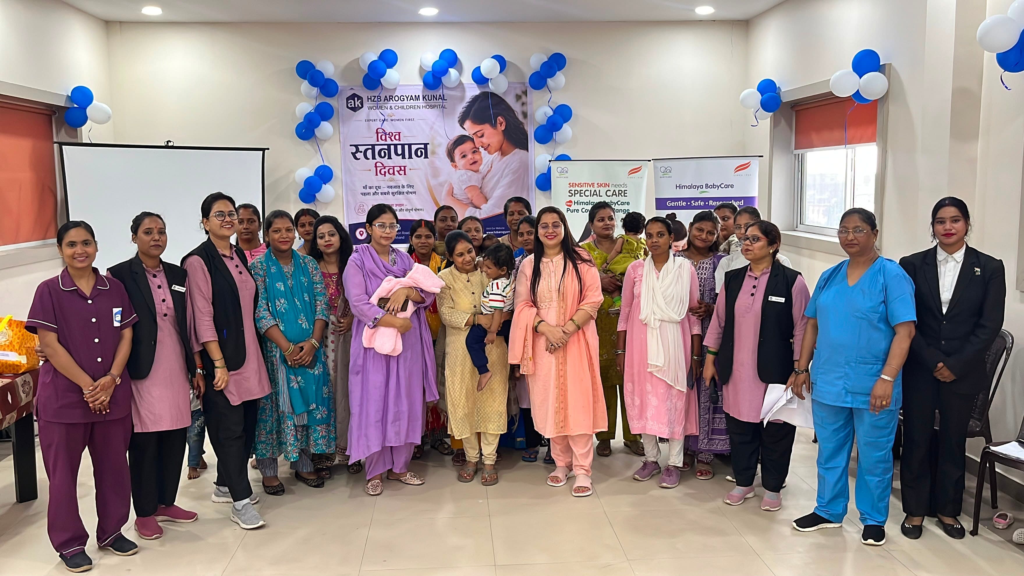 विश्व स्तनपान सप्ताह पर एचज़ेडबी आरोग्यम कुणाल महिला एवं शिशु अस्पताल में जागरूकता कार्यक्रम आयोजित