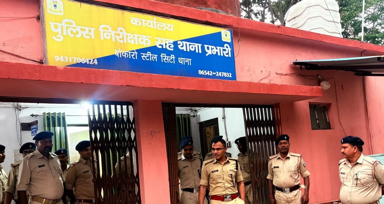बोकारो पुलिस अधीक्षक ने बी.एस. सिटी थाना का किया औचक निरीक्षण