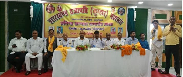 प्रतिभाशाली विद्यार्थियों का हुआ सम्मान, शिक्षा के क्षेत्र में उत्कृष्ट प्रदर्शन करने वाले बच्चों को किया गया पुरस्कृत