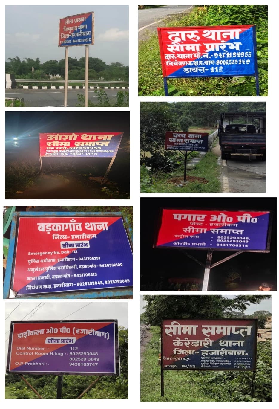 हजारीबाग में 80 स्थानों पर लगाए गए थाना सीमा के बोर्ड