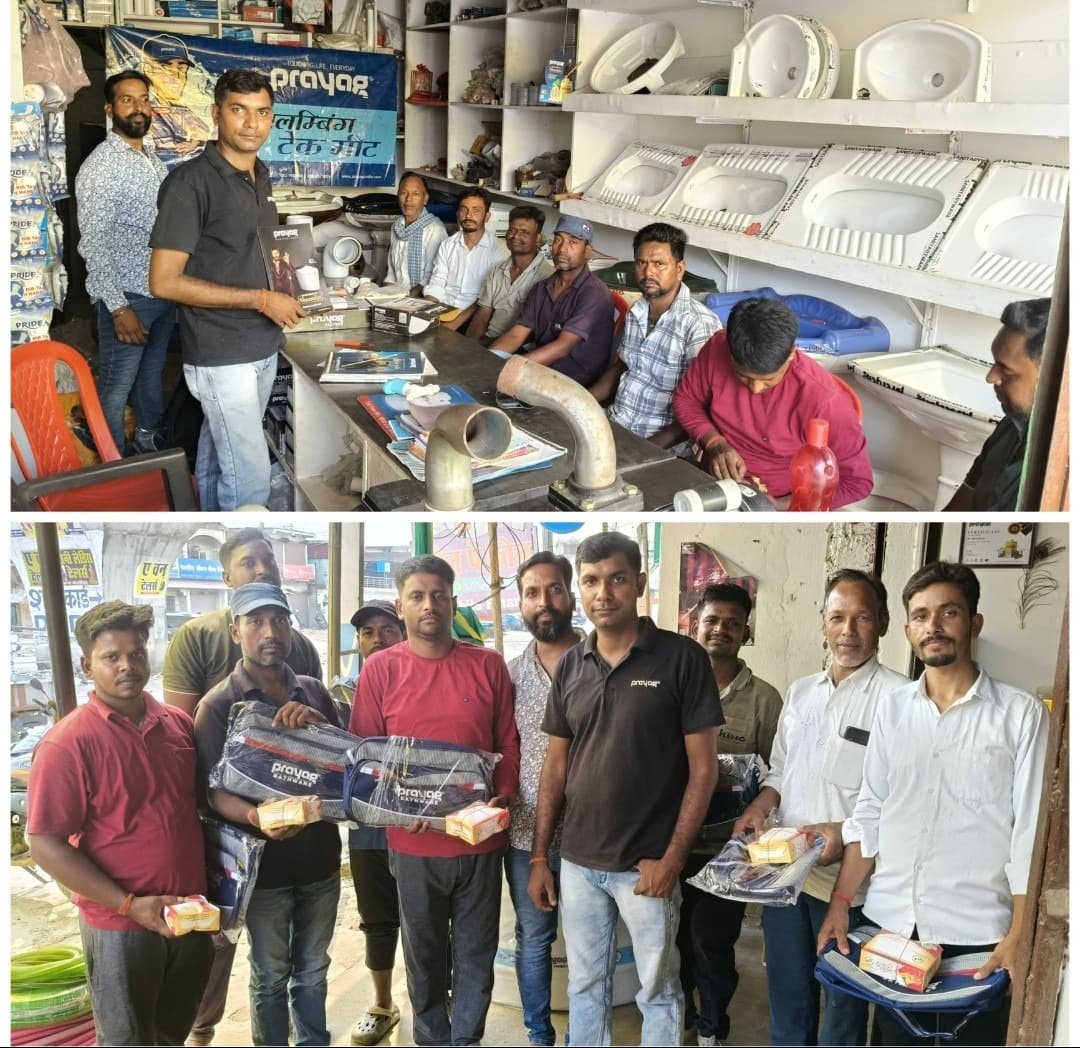 प्रयाग कंपनी की प्लंबिंग मीट में उत्पादों की गुणवत्ता और नई तकनीक पर चर्चा