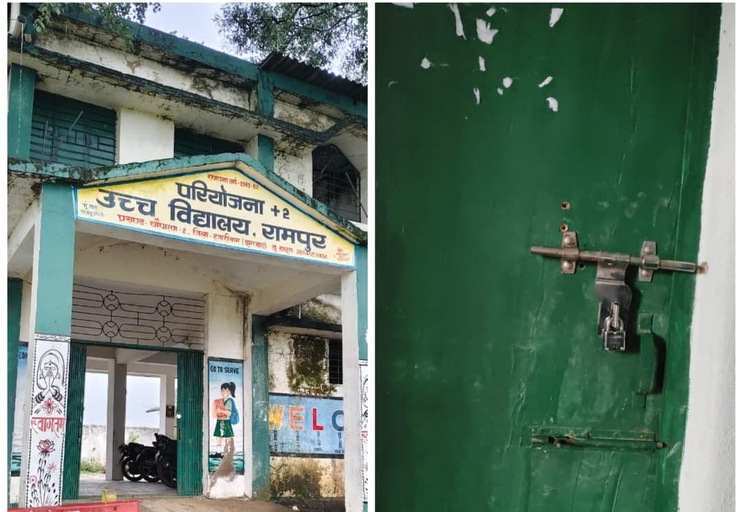 रामपुर प्लस टू विद्यालय में स्टाफ शौचालय को लेकर विवाद, शिक्षिका ने डीईओ से की जांच की मांग
