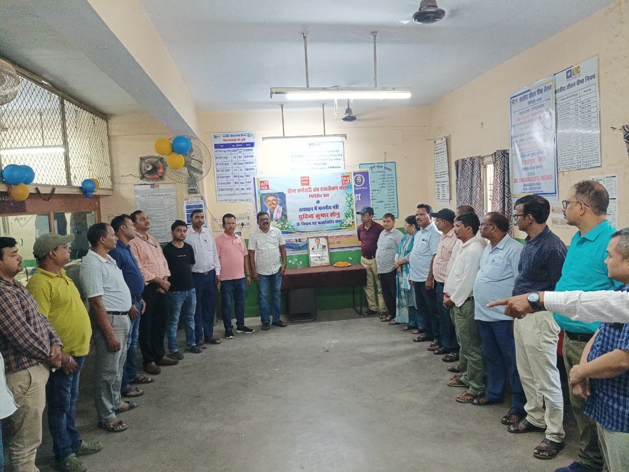 एलआईसी कर्मचारी संघ ने दिवंगत मंत्री सुदिव्य कुमार सोनू को दी श्रद्धांजलि 
