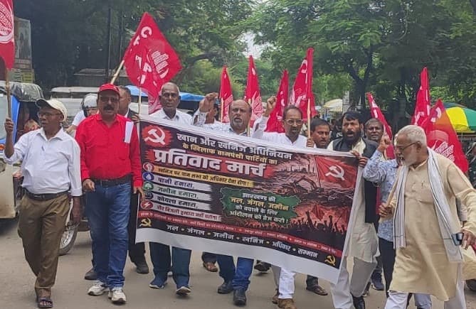 खान-खनिज संशोधन विधेयक के खिलाफ वाम दलों ने निकाला प्रतिवाद मार्च