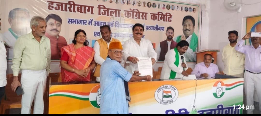 हजारीबाग जिला कांग्रेस कमेटी का हुआ विस्तार, नए पदाधिकारियों को मिली संगठन की जिम्मेदारी