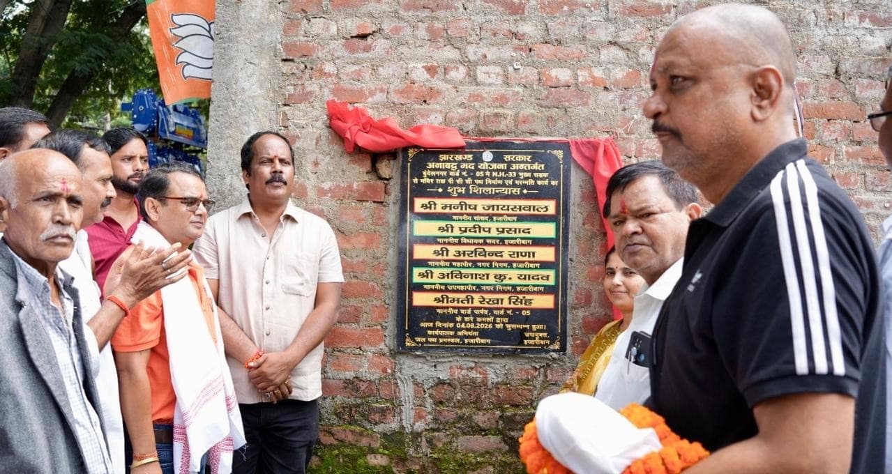 बुंदेलनगर में पीसीसी पथ निर्माण एवं मरम्मतीकरण कार्य का विधायक प्रदीप प्रसाद ने किया शिलान्यास