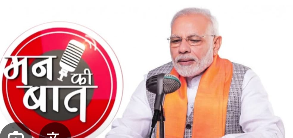 प्रधानमंत्री की मन की बात सकारात्मक सोच और राष्ट्र निर्माण की देता है प्रेरणा: मनोज यादव 