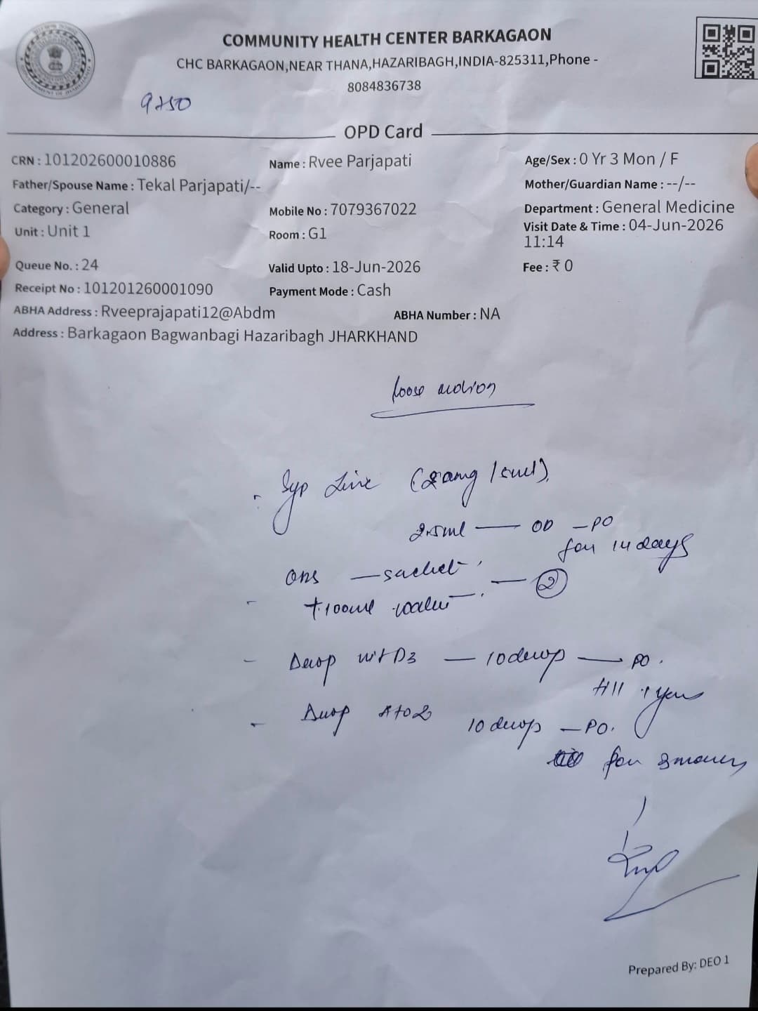 बड़कागांव सरकारी अस्पताल में दवाइयों का संकट, मरीजों को हो रही भारी परेशानी