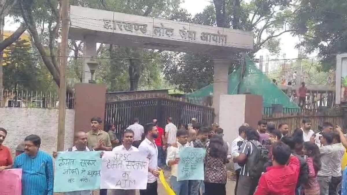 14वीं जेपीएससी प्रारंभिक परीक्षा परिणाम के विरोध में भाजयुमो का प्रदर्शन