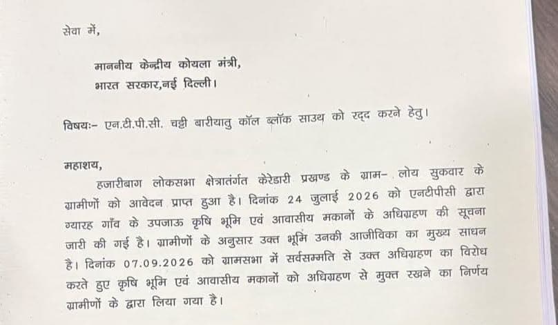 सांसद मनीष जायसवाल ने केंद्रीय कोयला मंत्री से की मांग