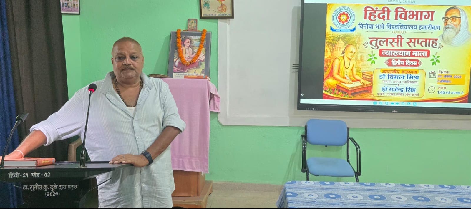 रामकथा के गणितीय और मनोवैज्ञानिक पक्ष पर हुआ विमर्श, मानस में समाहित हैं विज्ञान और गणित के सूत्र