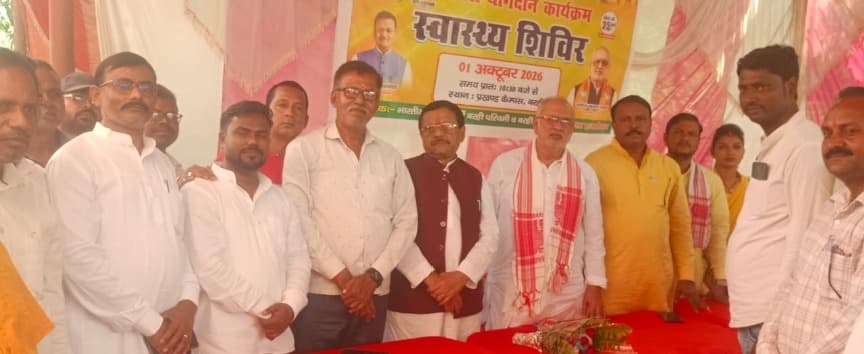 बरही में सेवा संकल्प अभियान के तहत लगा निःशुल्क स्वास्थ्य शिविर