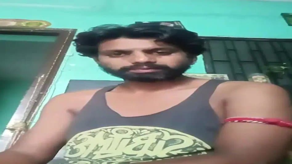 पत्नी के मोबाइल में आपत्तिजनक वीडियो देखने के बाद युवक लापता, सोशल मीडिया पर वीडियो पोस्ट कर पत्नी को ठहराया जिम्मेदार