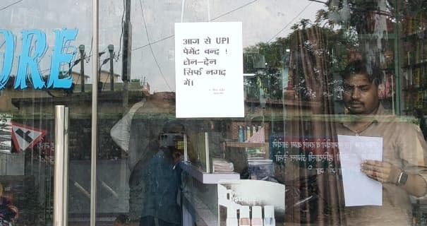 यूपीआई चार्ज की चर्चा से व्यापारी चिंतित, बड़कागांव में दुकान ने भुगतान बंद किया