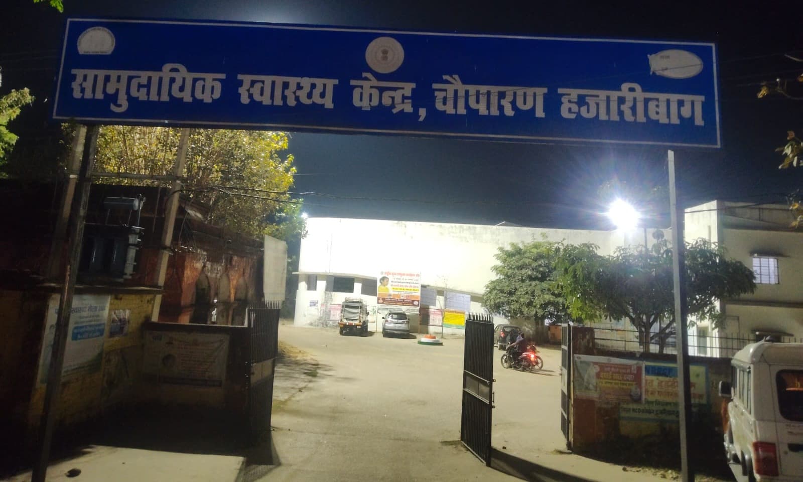 इलाज के दौरान हुई मौत, 13 दिन बाद भी नहीं मिला मृत्यु प्रमाण पत्र; परिजनों ने सीएचसी प्रबंधन पर लगाया लापरवाही का आरोप