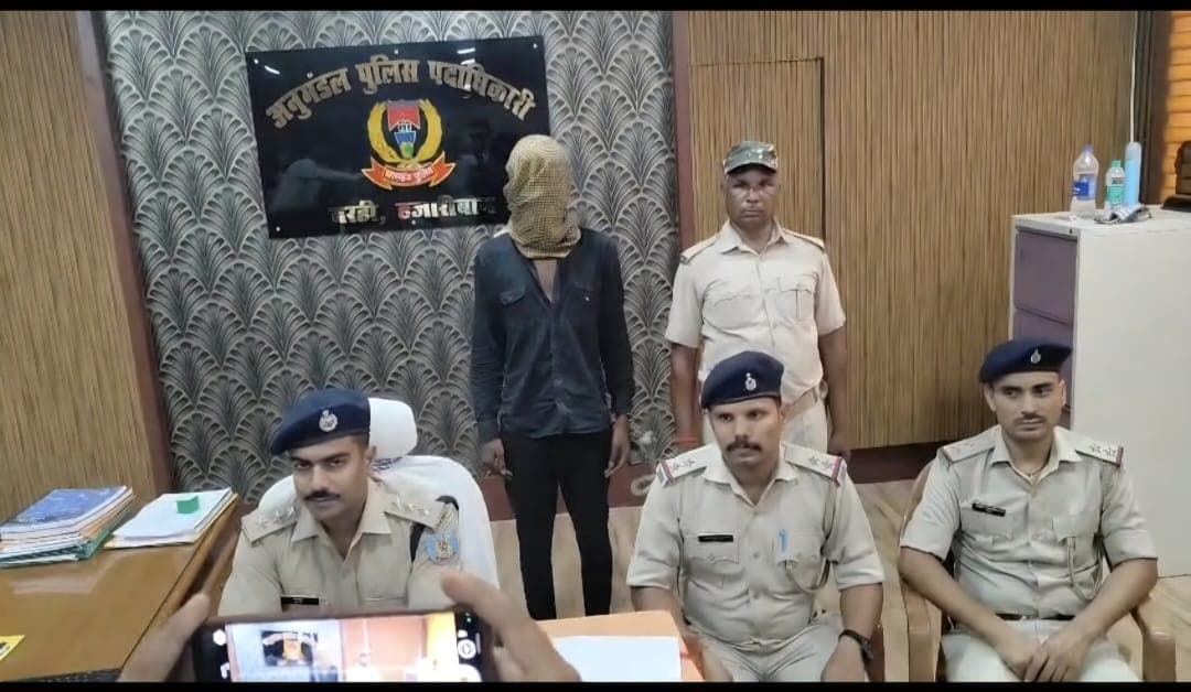 चौपारण में अफीम तस्करी पर पुलिस का बड़ा प्रहार, 1.550 किलो अफीम के साथ तीन गिरफ्तार