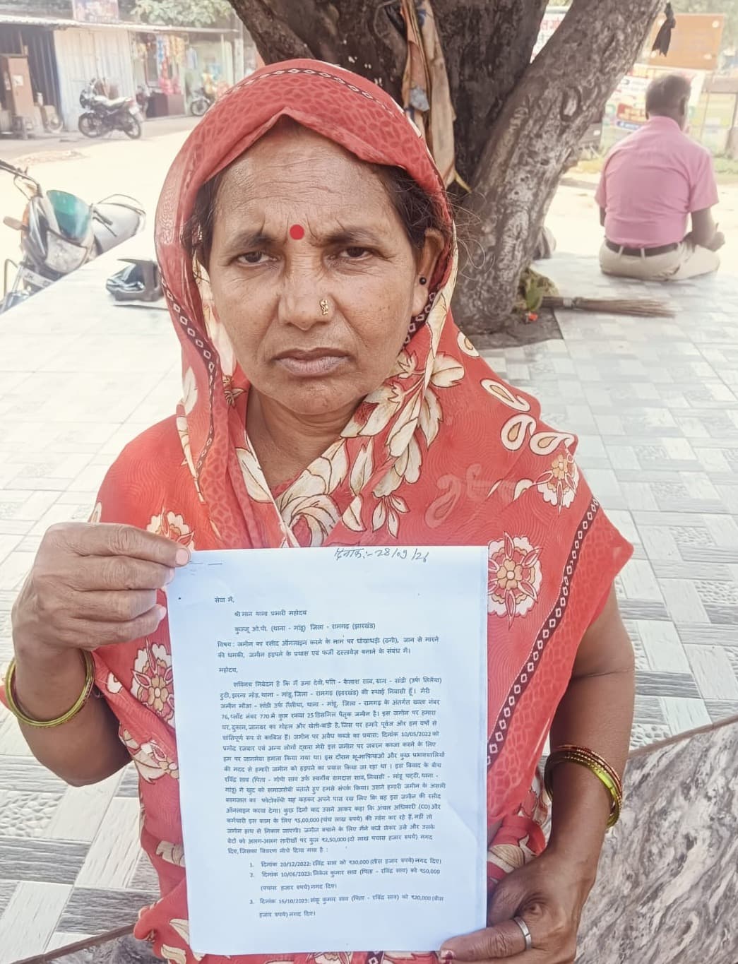 जमीन की रसीद ऑनलाइन कराने के नाम पर 2.50 लाख की ठगी का आरोप