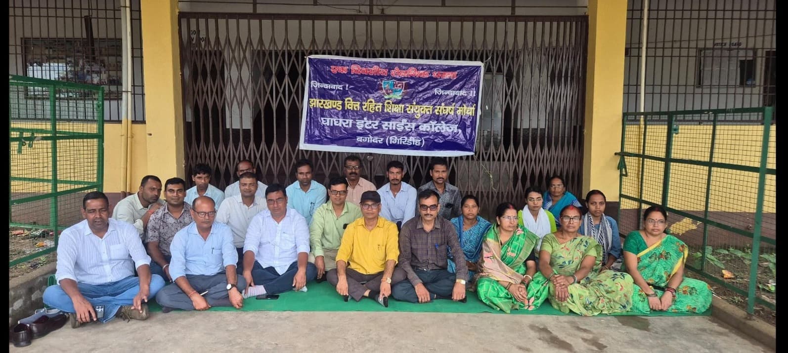 75 प्रतिशत अनुदान की मांग  को लेकर  घाघरा इंटर साइंस कॉलेज में ठप रहा पढ़ाई का काम