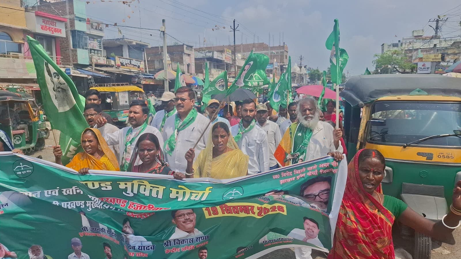 MMDR संशोधन बिल के विरोध में बरही और चौपारण में झामुमो का धरना