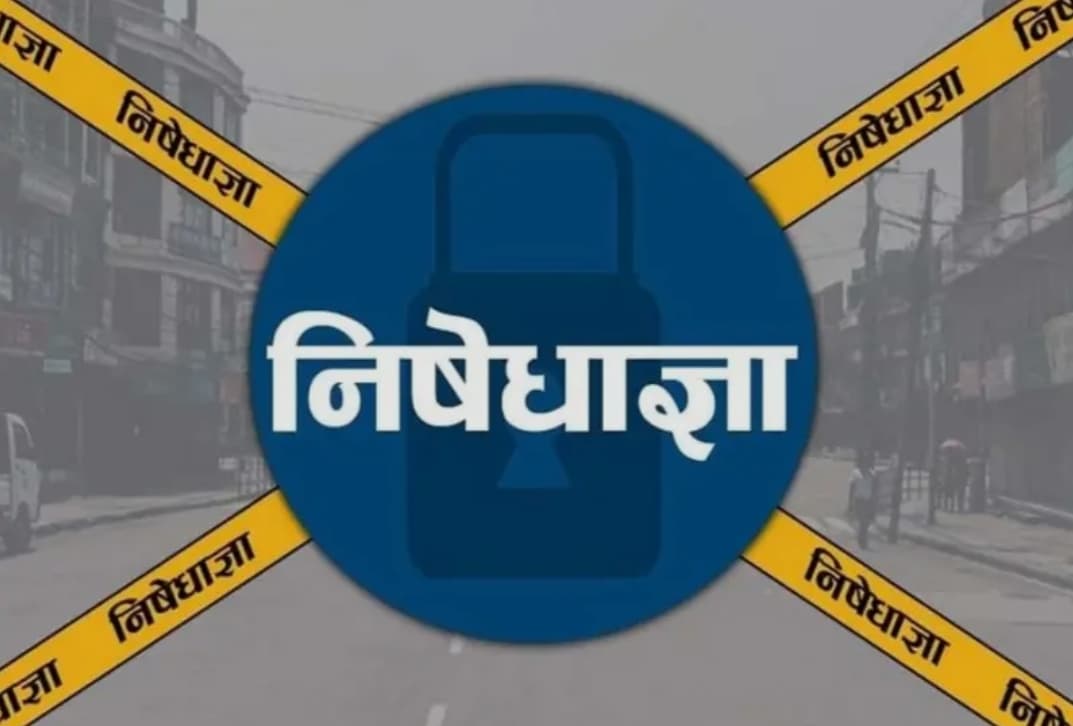 झारखंड संयुक्त प्रवेश परीक्षा के दिन हजारीबाग में निषेधाज्ञा लागू
