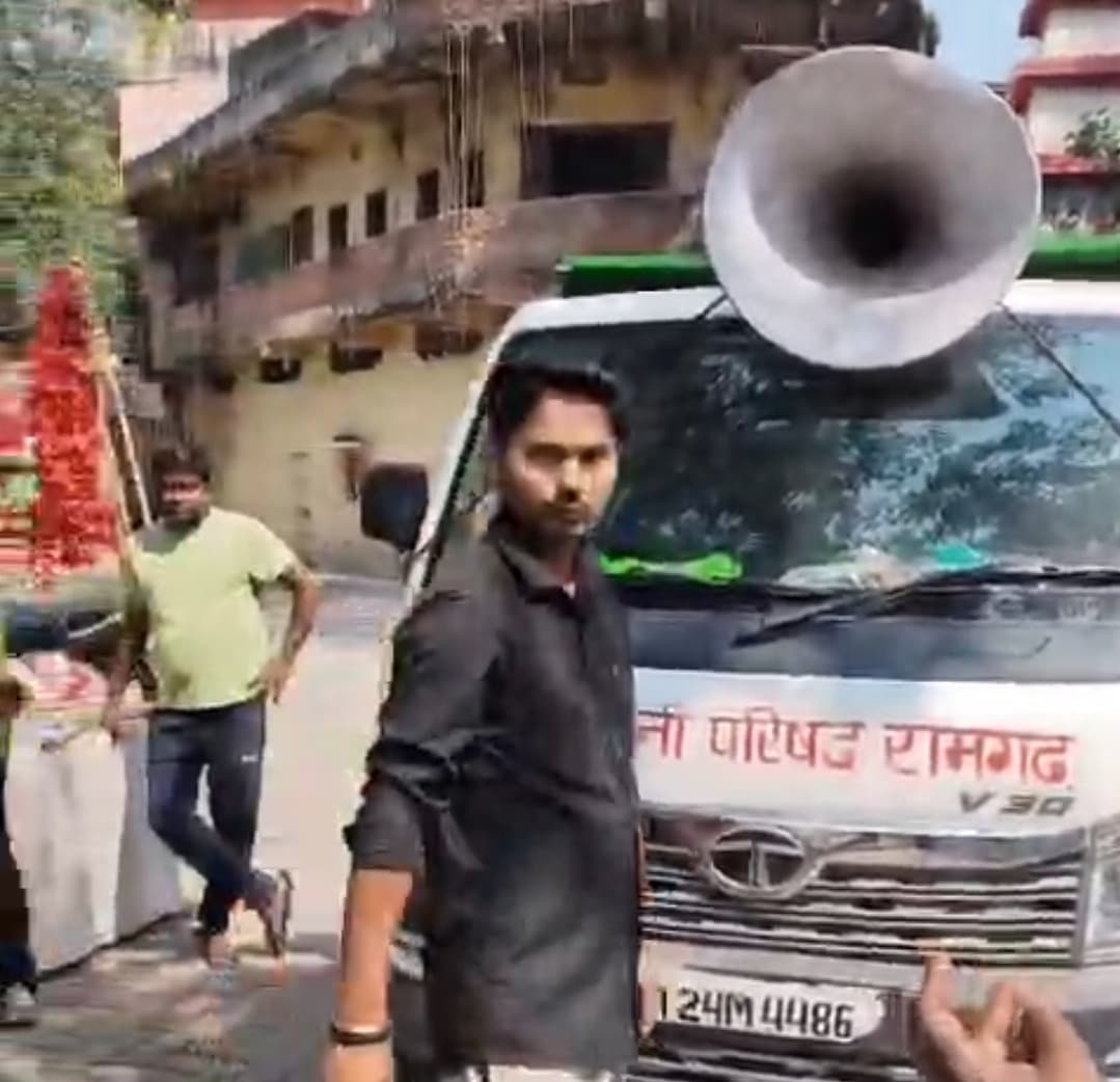रामगढ़ में अतिक्रमण हटाने को प्रशासन ने शुरू किया जागरूकता अभियान
