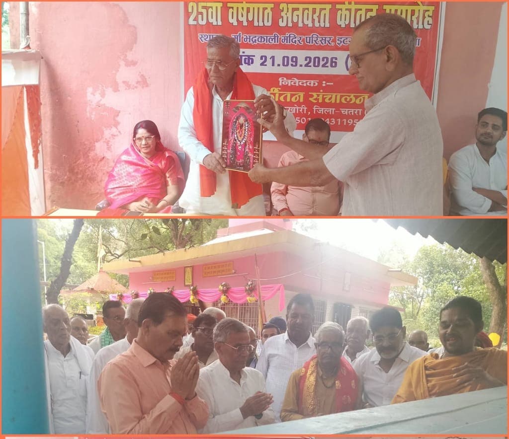 कीर्तन समारोह में शामिल हुए पूर्व विधायक उमाशंकर अकेला