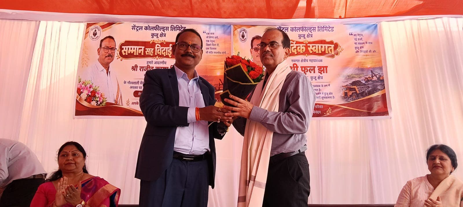 सीसीएल कुजू जीएम आरके सिन्हा के सेवानिवृत्त पर किया गया कार्यक्रम का आयोजन