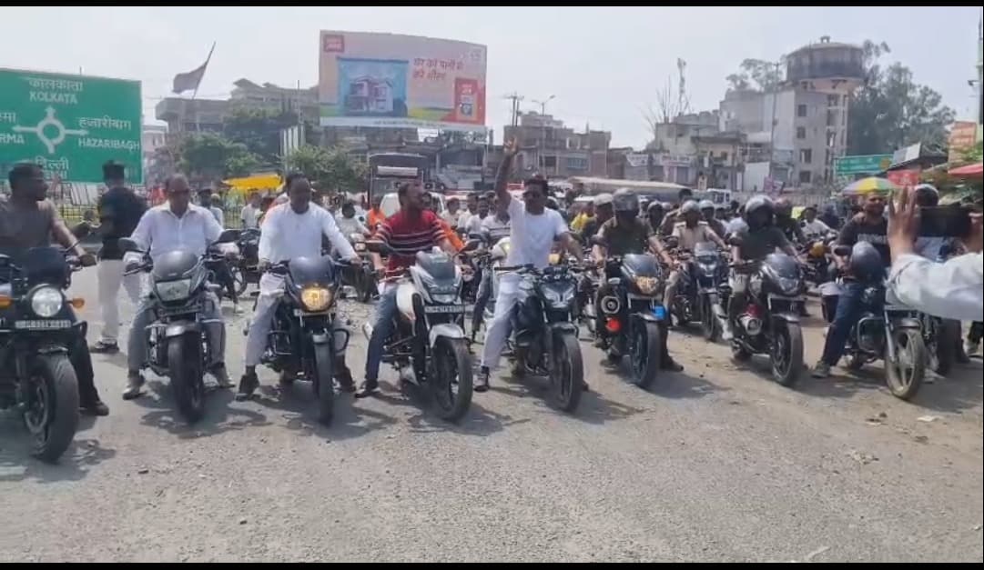 नशा मुक्ति का संदेश लेकर सड़कों पर उतरे 500 युवक-युवतियां, कटकमदाग और बरही में निकली बाइक रैली